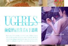 [Ugirls尤果网]爱尤物专辑 2016.09.15 No.485 中秋特辑 模特合集 [40P]-美图岛