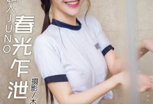 [TouTiao头条女神] 2016.09.15 浴室迷情 周思超 [30+1P/34M]-美图岛