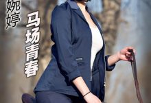 [XiuRen秀人网] 2014.01.24 No.091 区静瑶 [61+1P]-美图岛