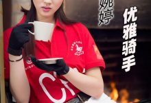 [XiuRen秀人网] 2014.01.25 No.092 于大小姐AYU [71+1P]-美图岛