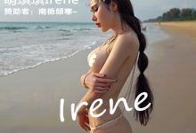 [FEILIN嗲囡囡] 2017.03.30 VOL.082 萌琪琪Irene [40+1P]-美图岛