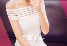 [Ugirls尤果网]爱尤物专辑 2016.08.18 No.457 十六 石榴裙下 [40P]-美图岛