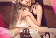 [Ugirls尤果网]爱尤物专辑 2016.08.24 No.463 杨若惜&滴滴 秀外慧中 [40P]-美图岛