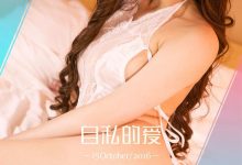 [Ugirls尤果网]爱尤物专辑 2016.10.15 No.515 爱丽莎 自私的爱 [40P]-美图岛
