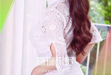 [Ugirls尤果网]爱尤物专辑 2016.10.22 No.522 魏颖珊 珊珊来迟 [40P]-美图岛