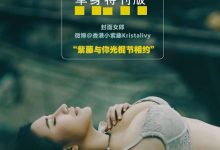 《潘多拉》2016.11.11 单身节特刊 第一弹-美图岛