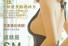 《潘多拉》2016.10.15 第八期 PDF完整版-美图岛