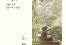 [YITUYU艺图语]2022.04.11 小城故事 玉甜[25+1P／127MB]-美图岛