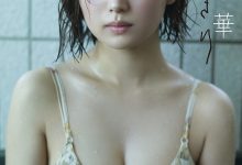 北野瑠華 これっきり 週刊ポストデジタル写真集-美图岛